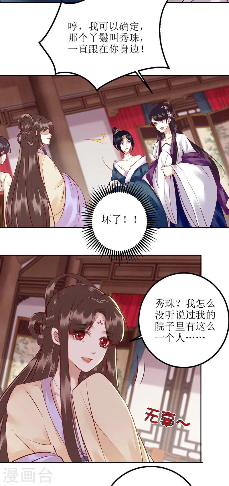 第163话 步步紧逼17