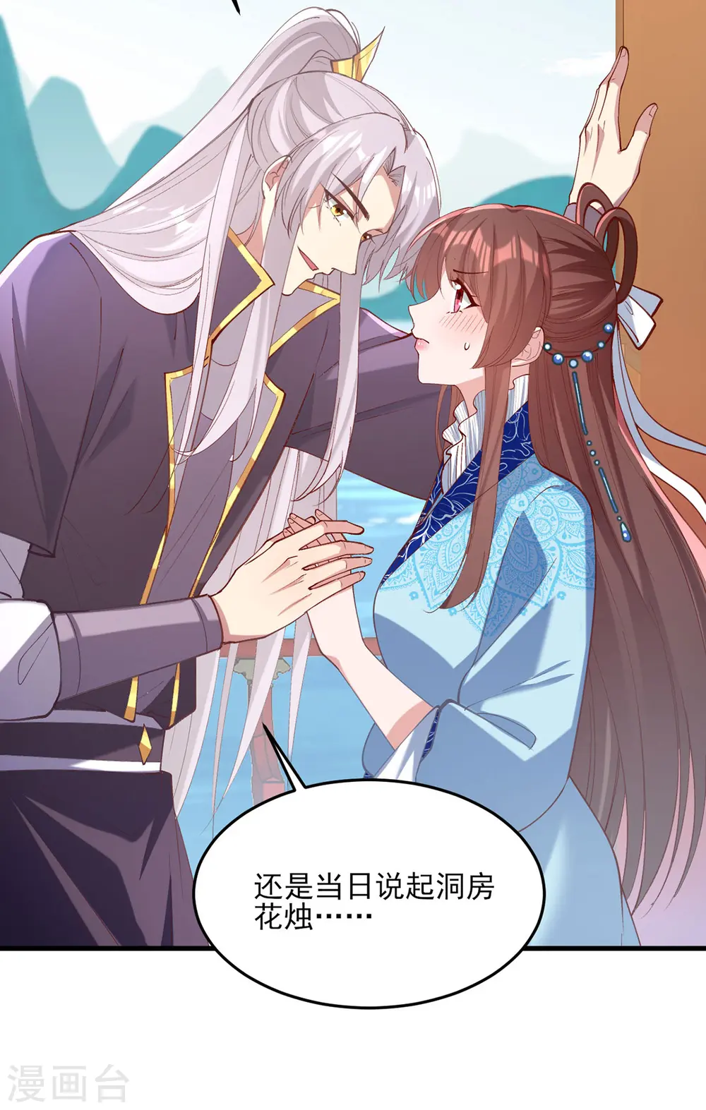 第268话 你可愿意嫁给我？15