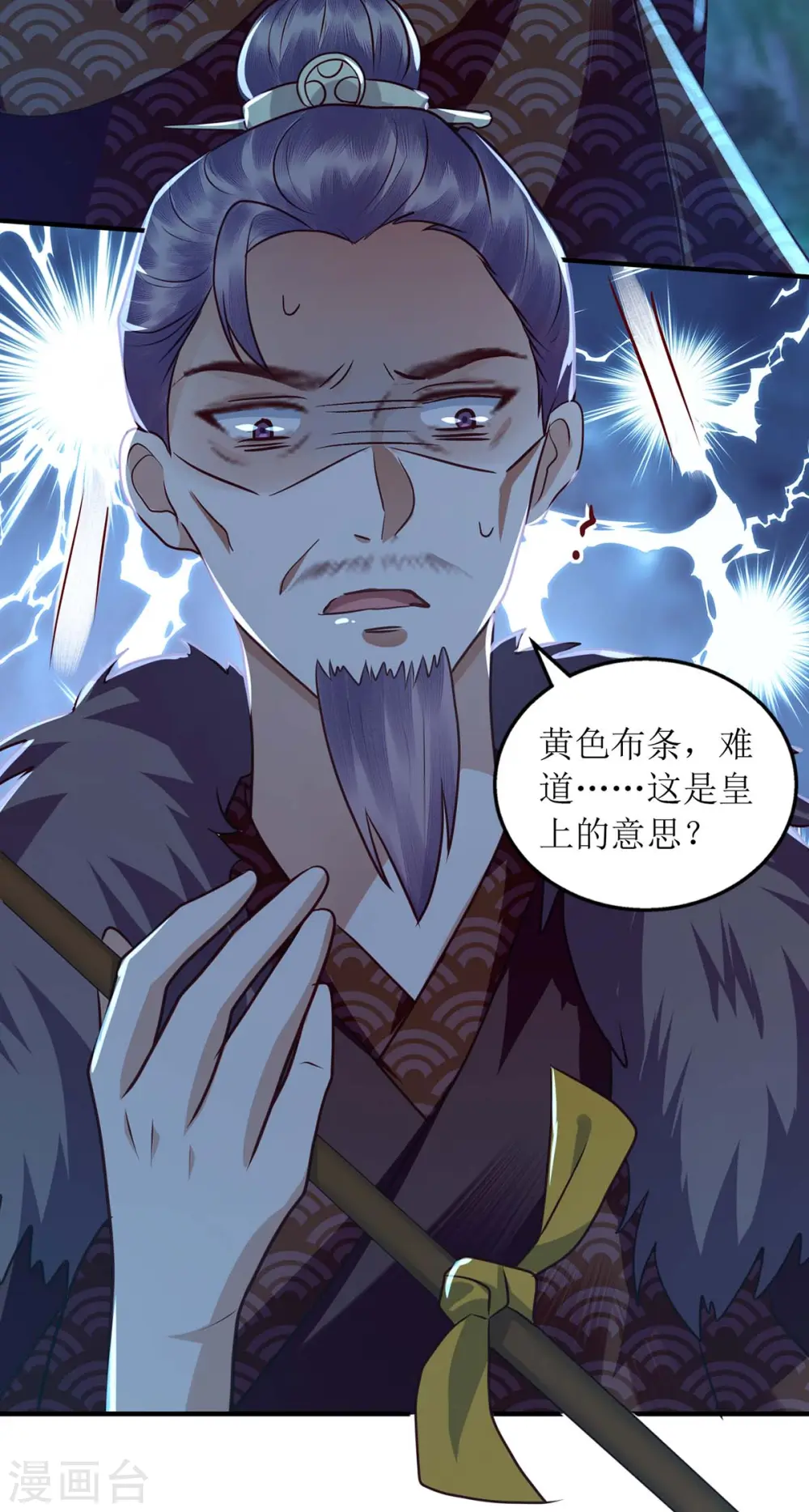 第178话 皇帝的提醒16