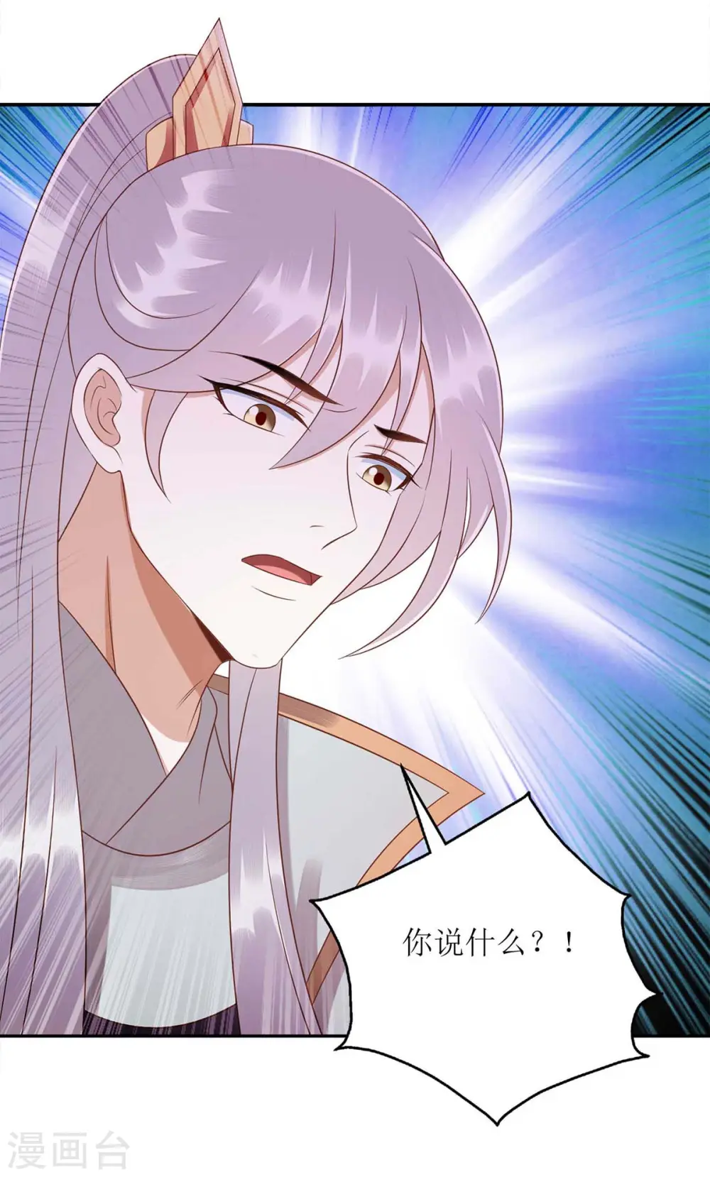 第219话 江山没你重要5