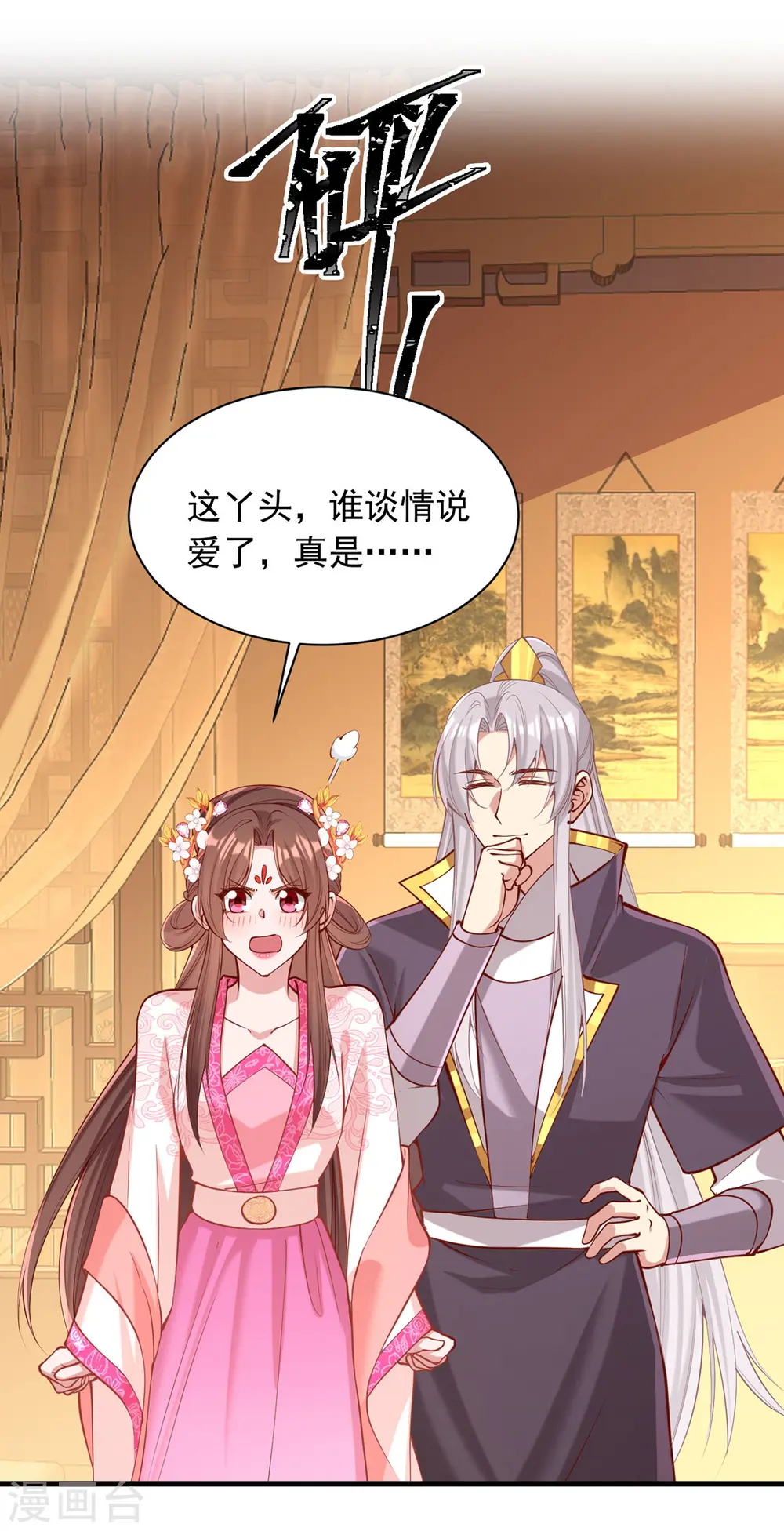 第345话 诗词宴邀约26