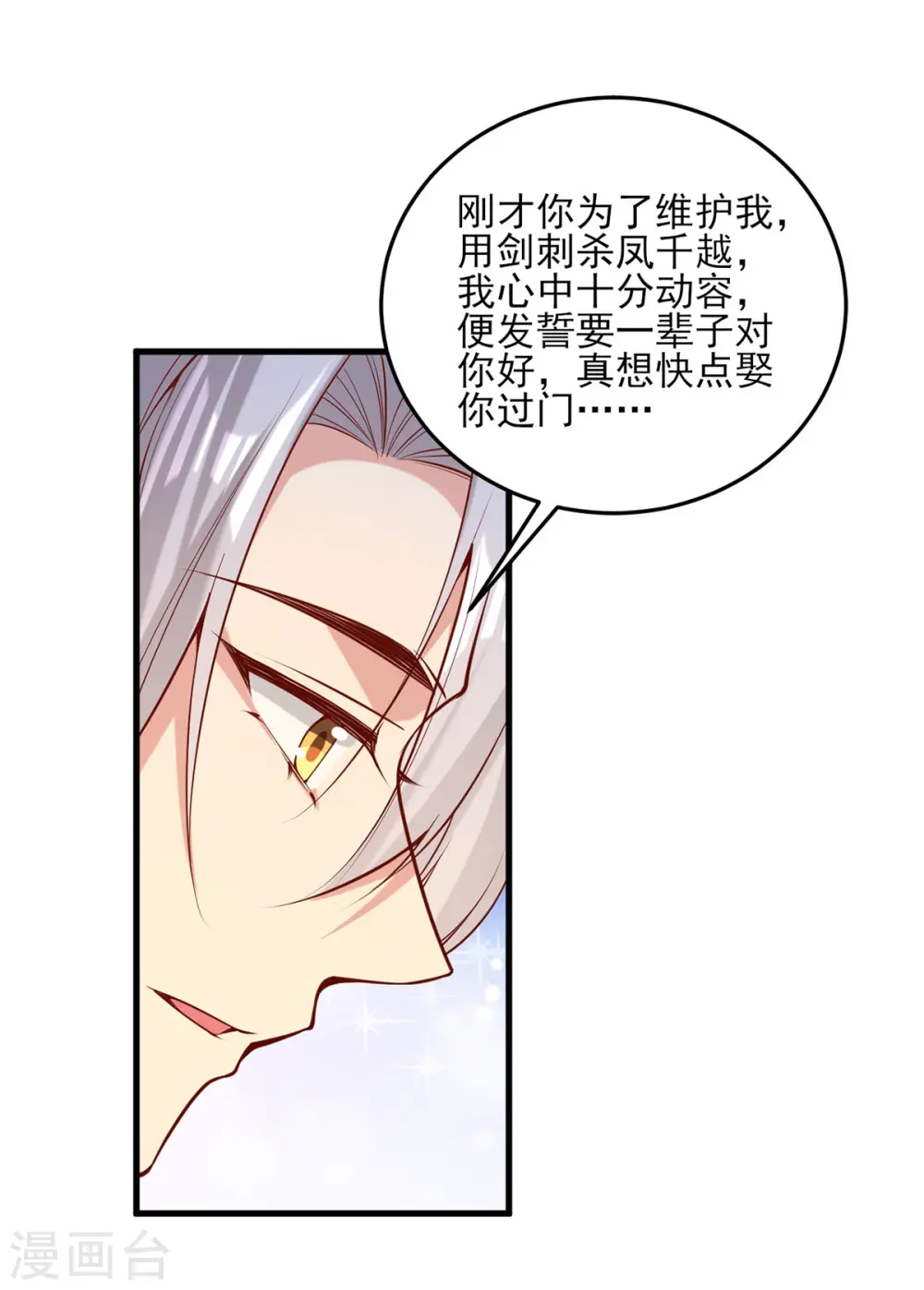 第297话 他绝不会善罢甘休8