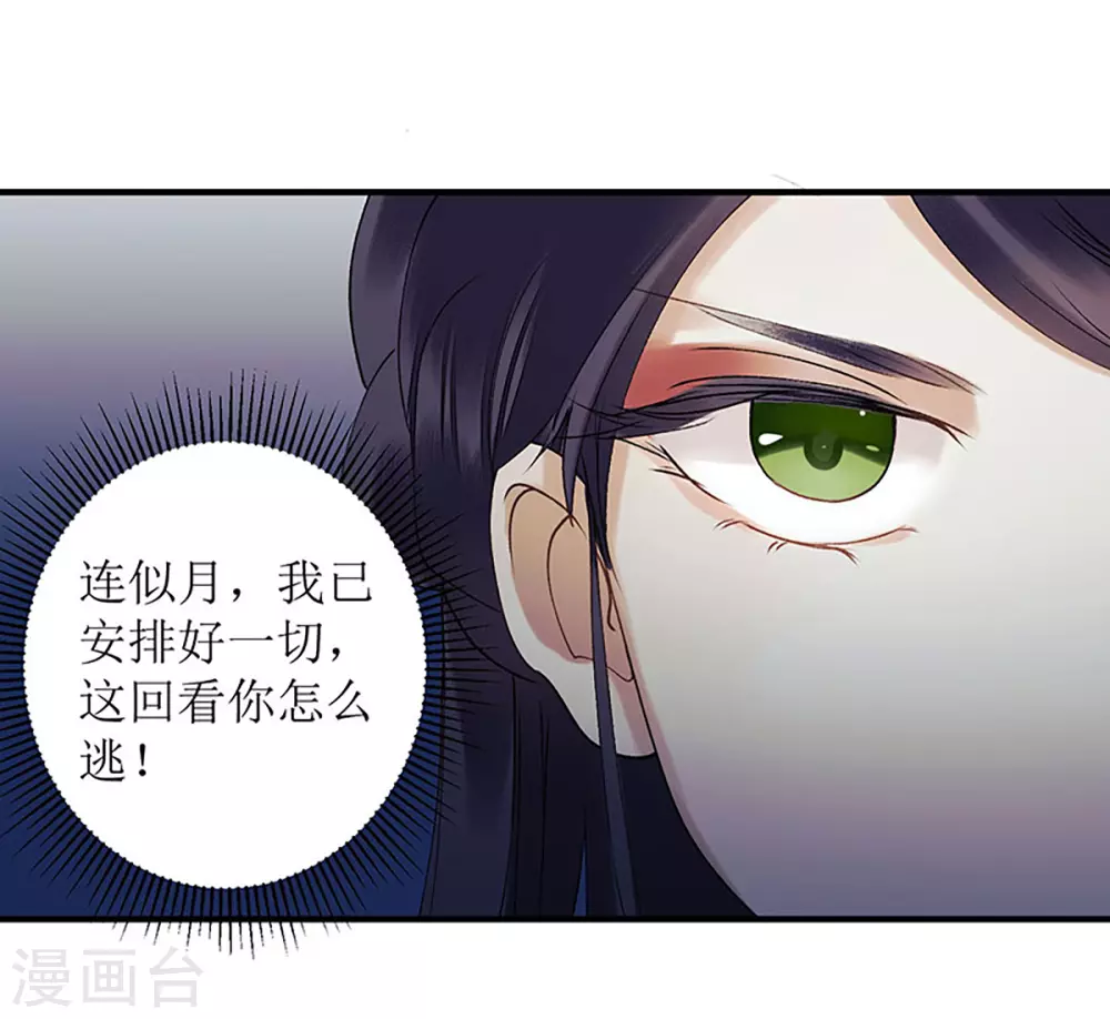 第23话 波涛暗涌19