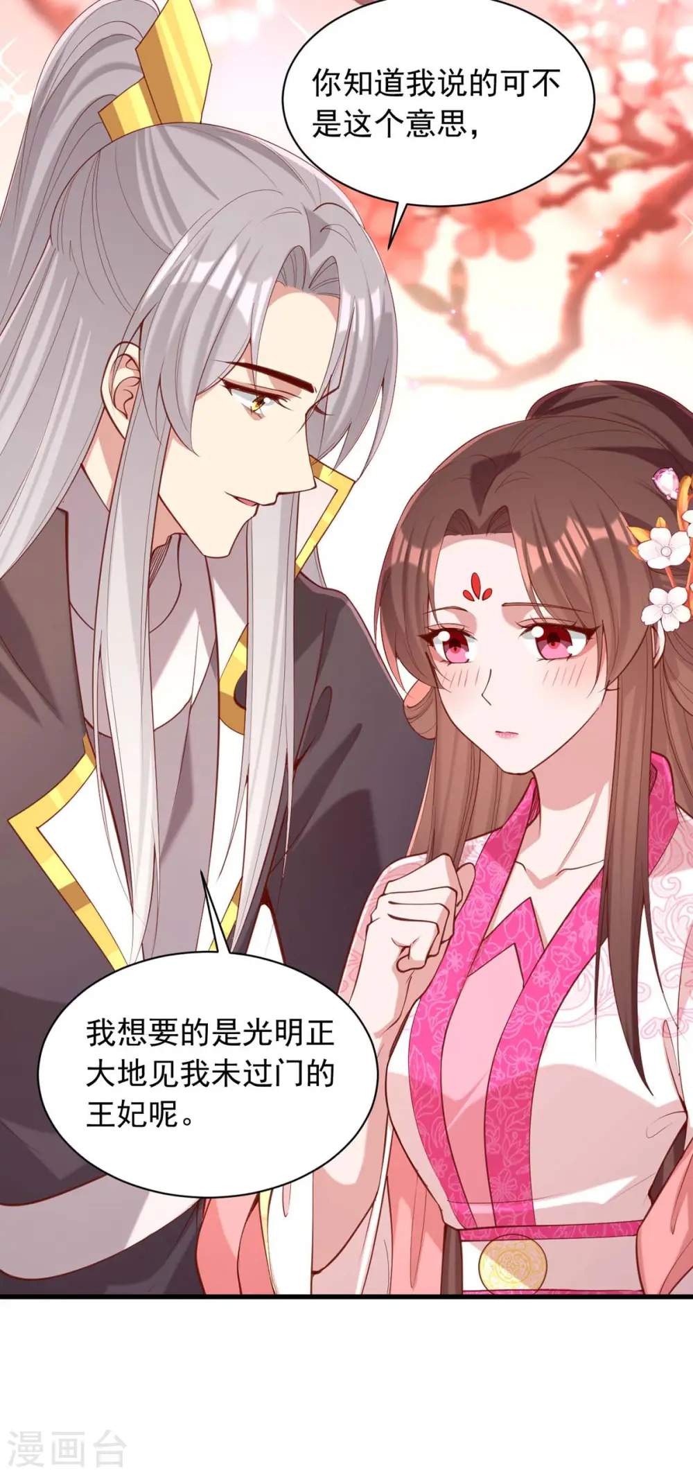 第332话 换妻3
