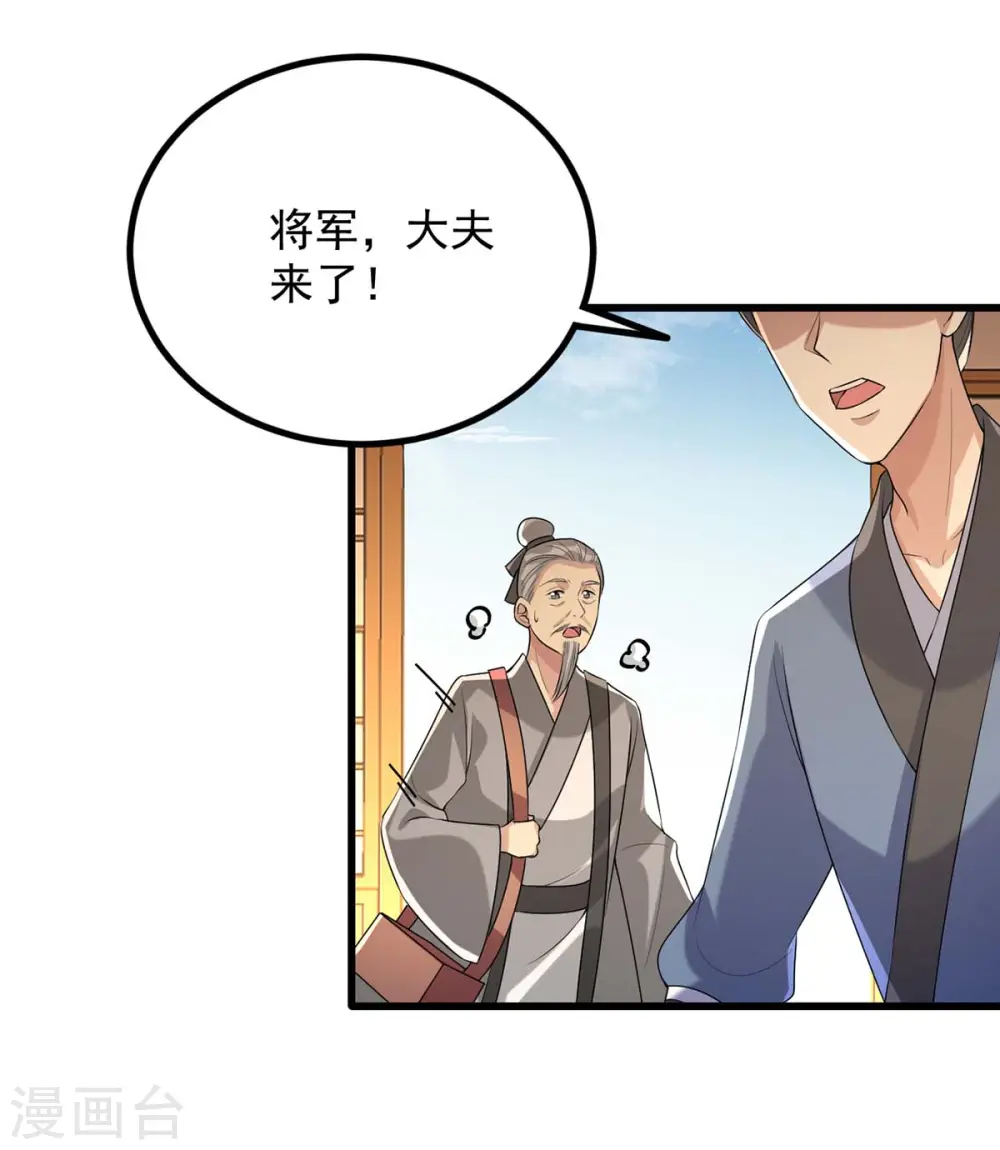 第246话 计划开始15