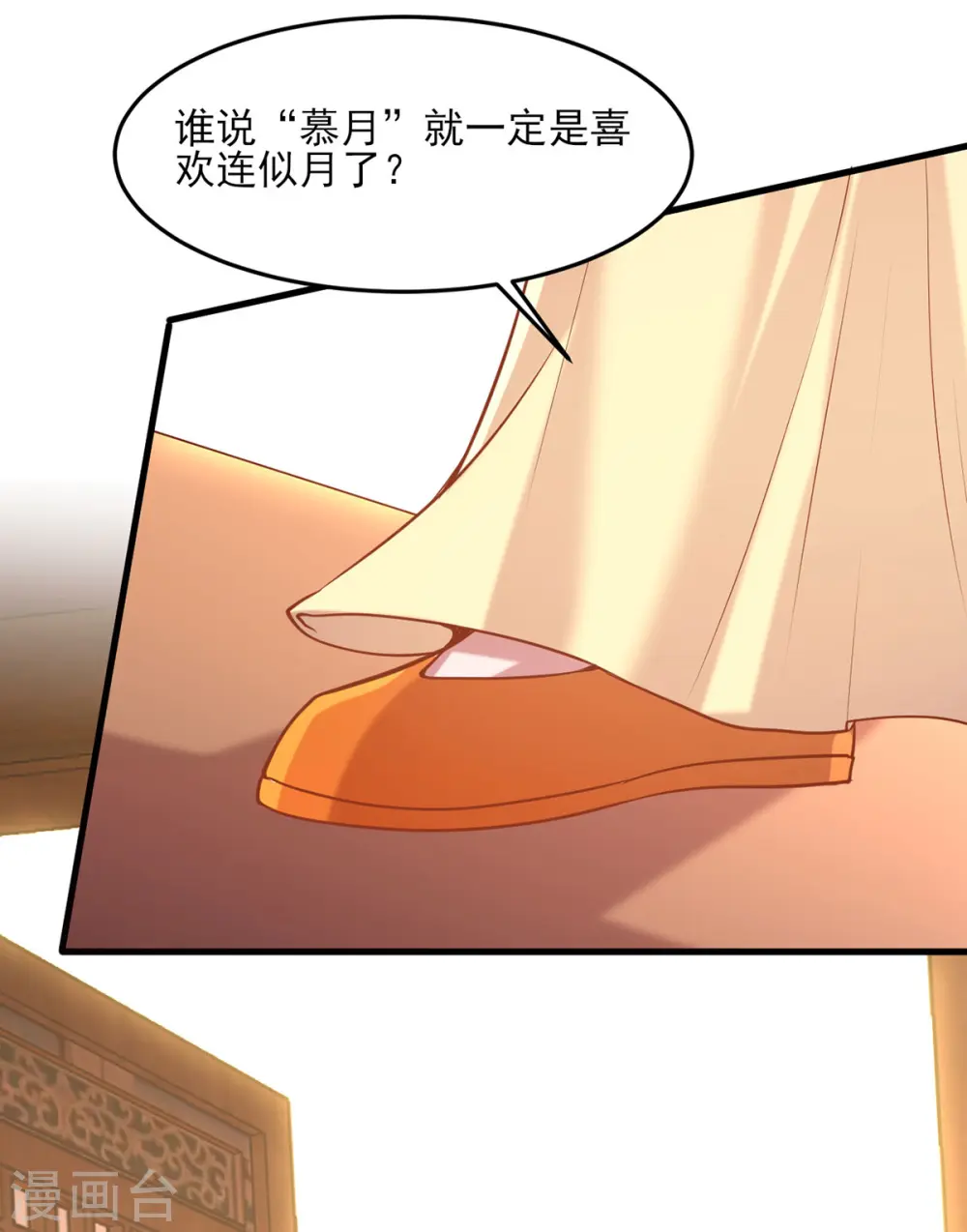 第283话 他喜欢的是我10