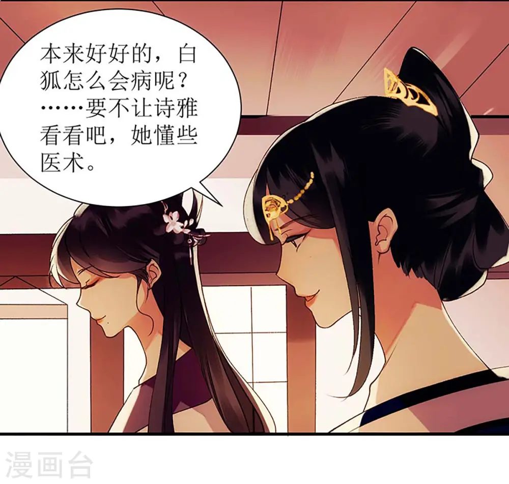 第58话 解毒15