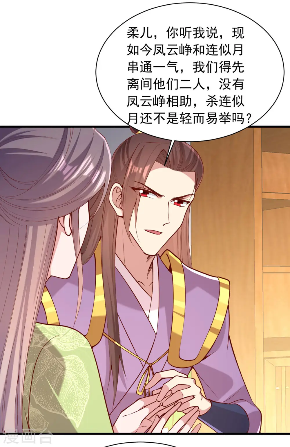 第321话 暗下杀心15