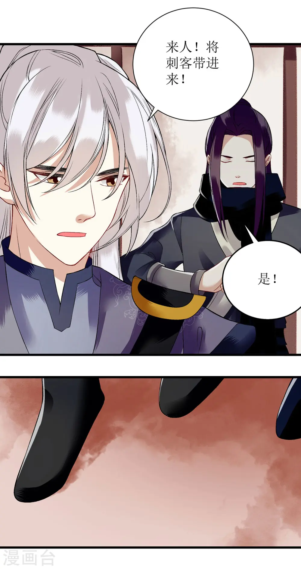 第94话 假刺杀5