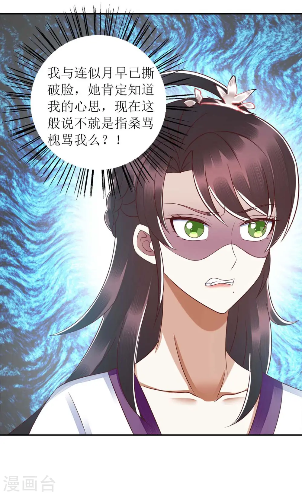第212话 虚情假义10