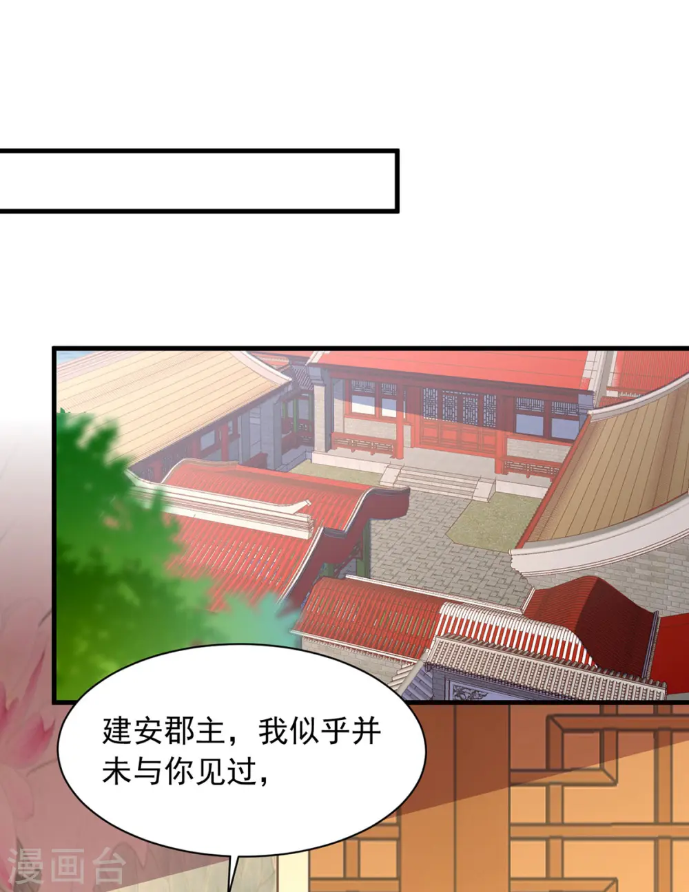 第346话 借刀杀人8