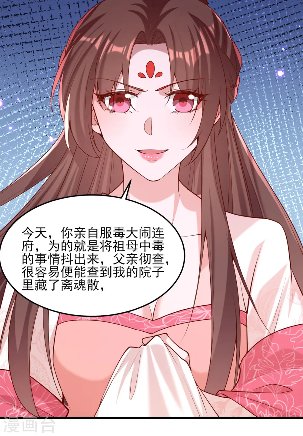 第281话 畜生不如3
