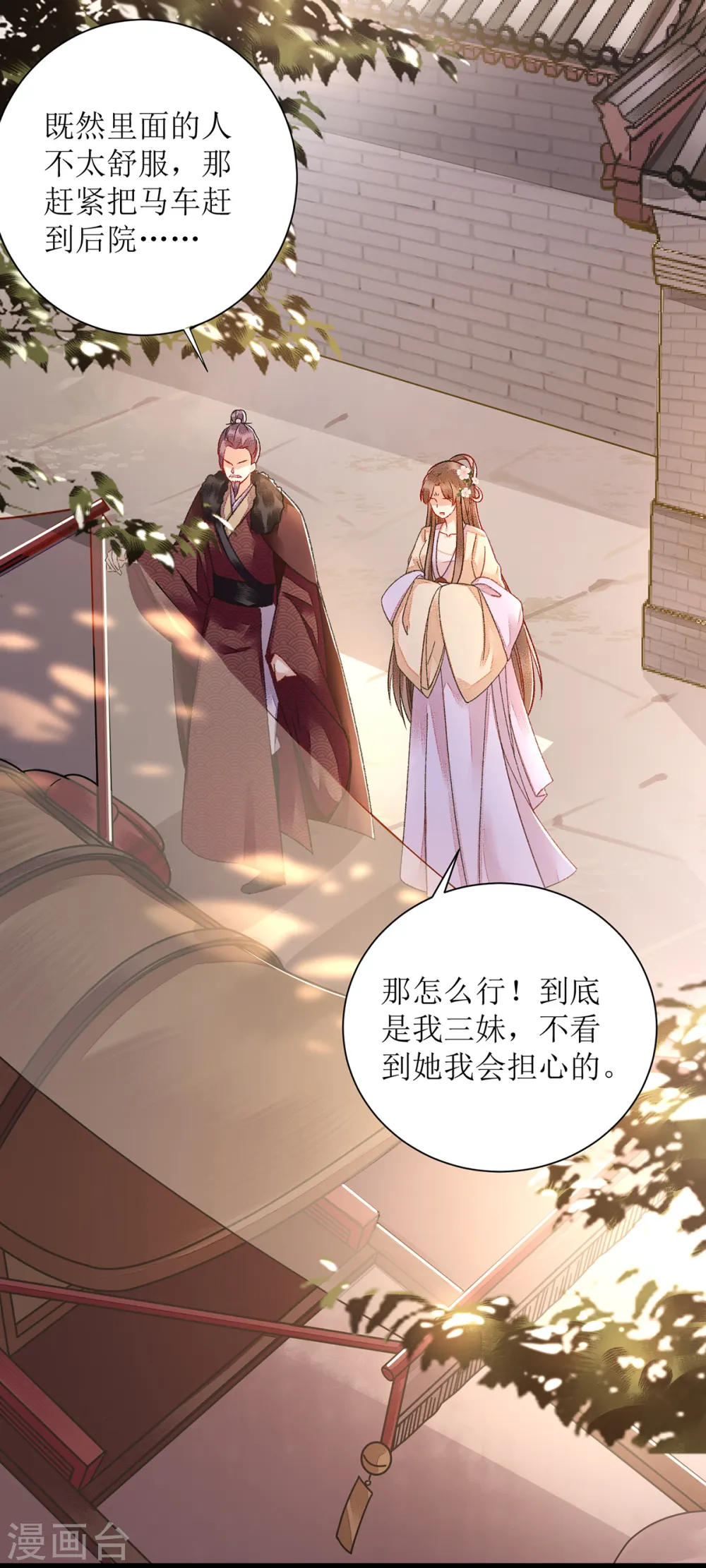 第118话 连诗雅出丑7