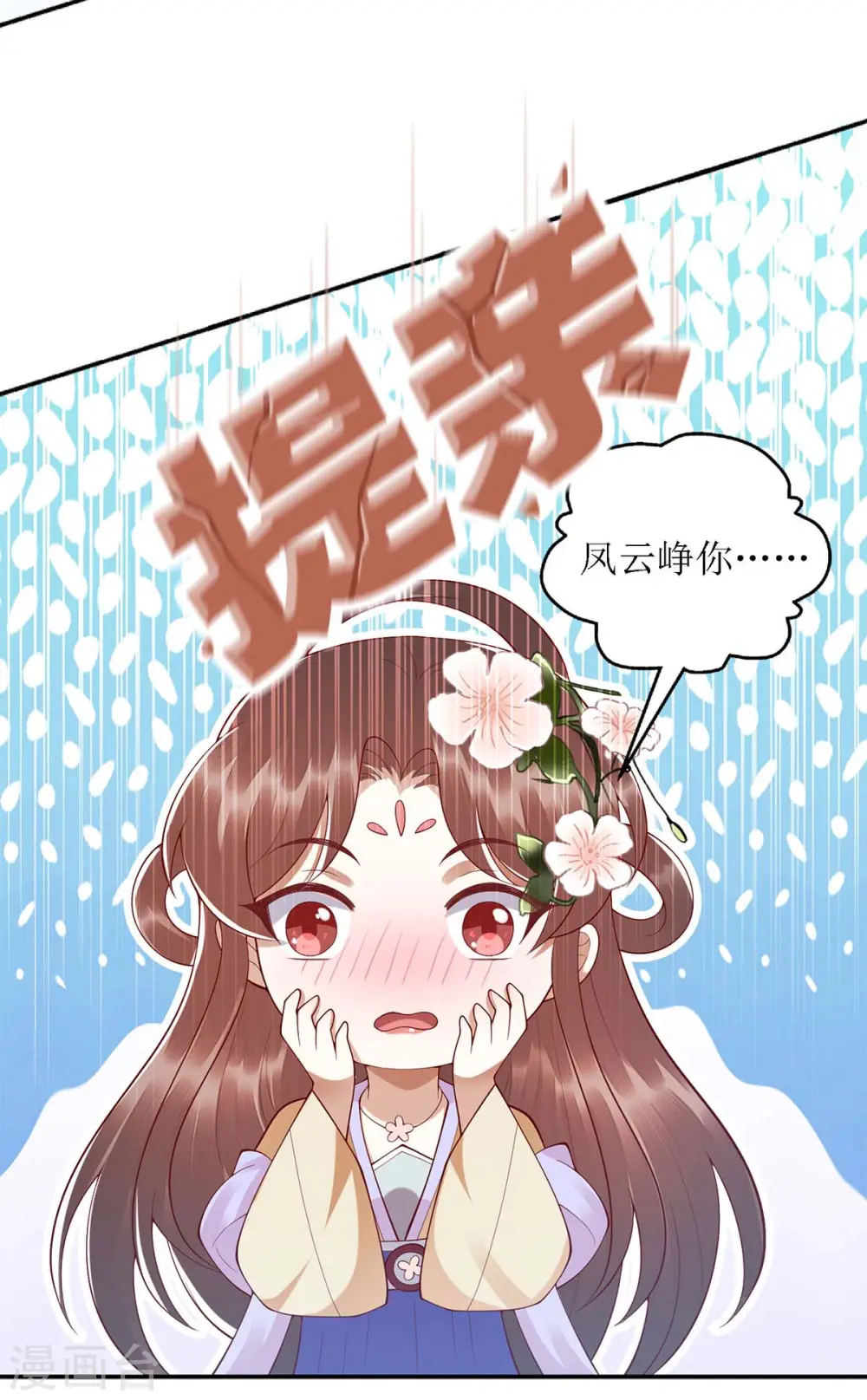 第188话 害羞嘴硬7