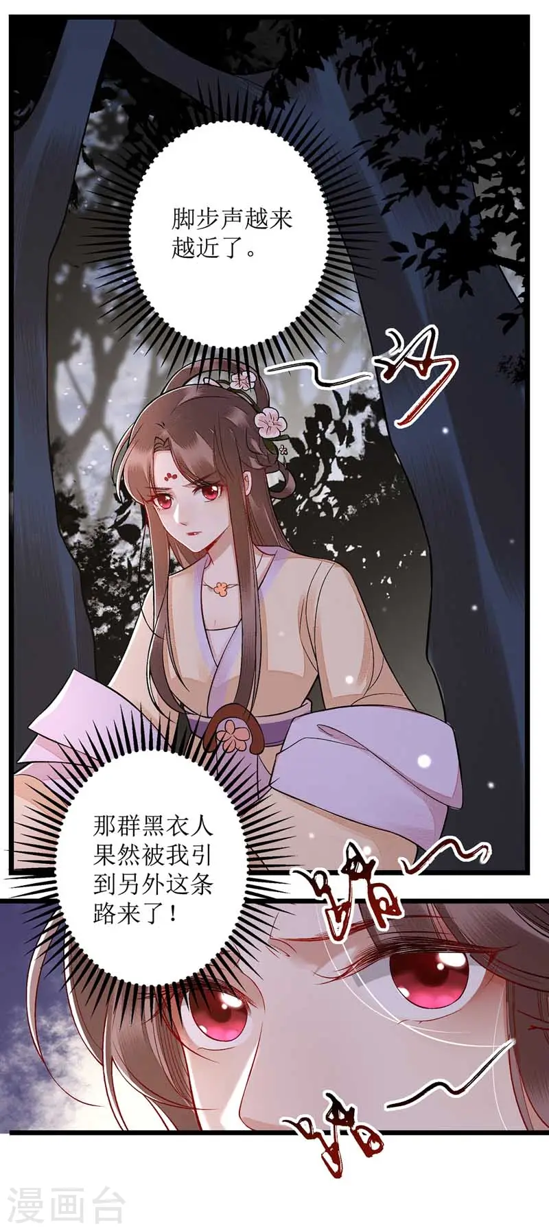 第104话 调虎离山16