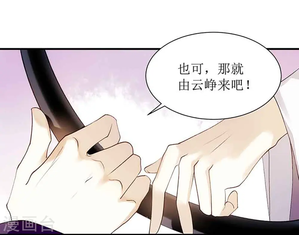 第47话 月儿，信我15