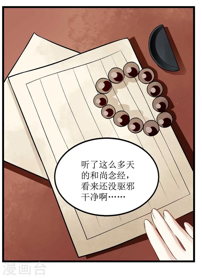第100话 威慑9