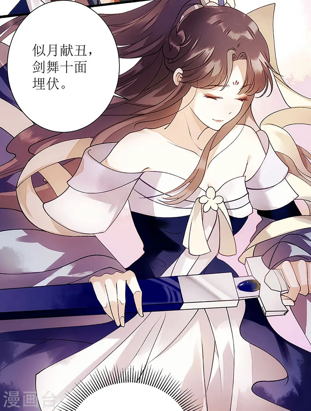第48话 剑舞4