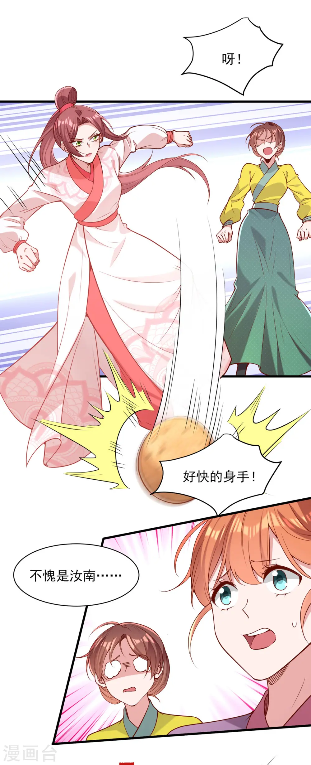 第319话 自食恶果1