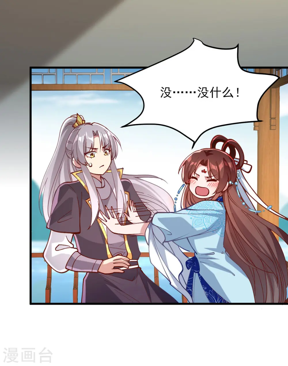 第269话 他喜欢的是你呀1