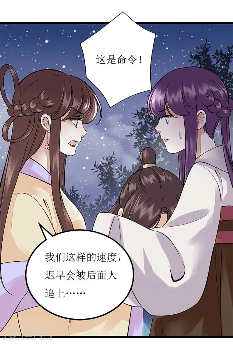 第104话 调虎离山4