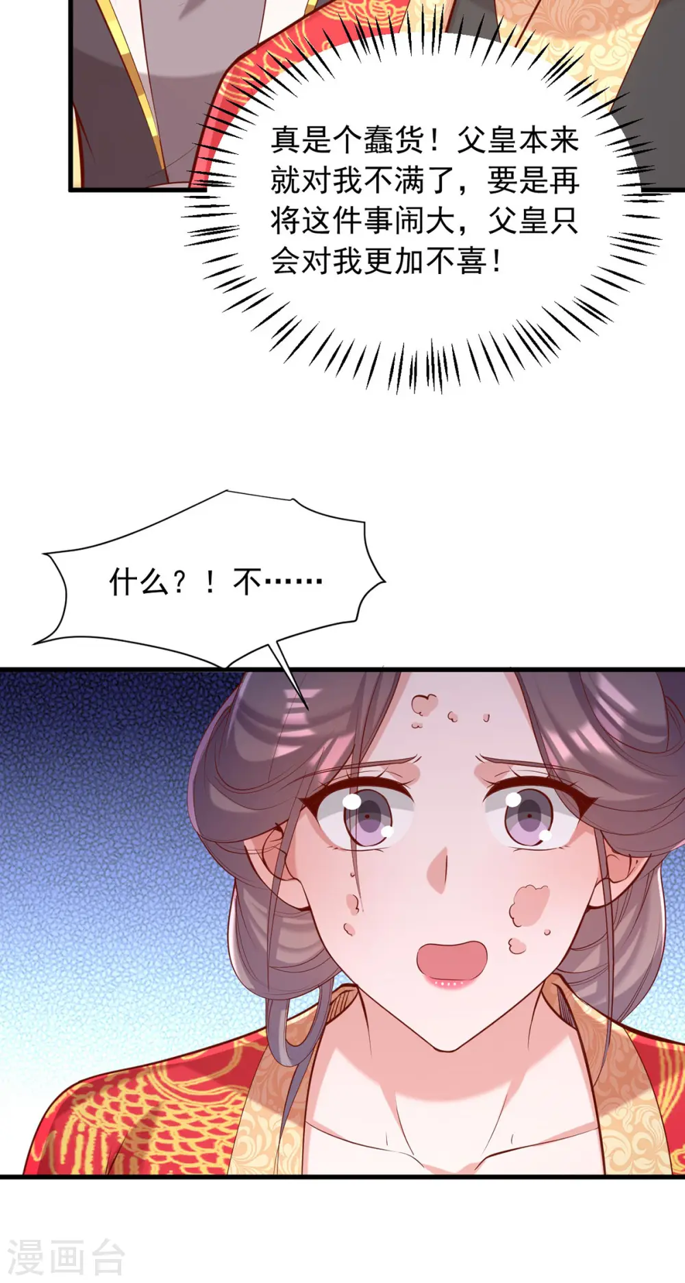 第339话 一起娶了24