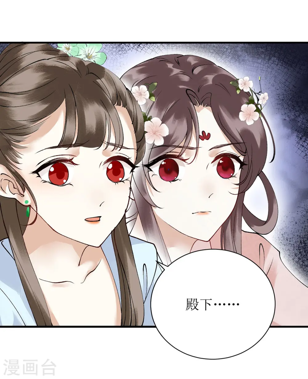 第67话 自作多情5