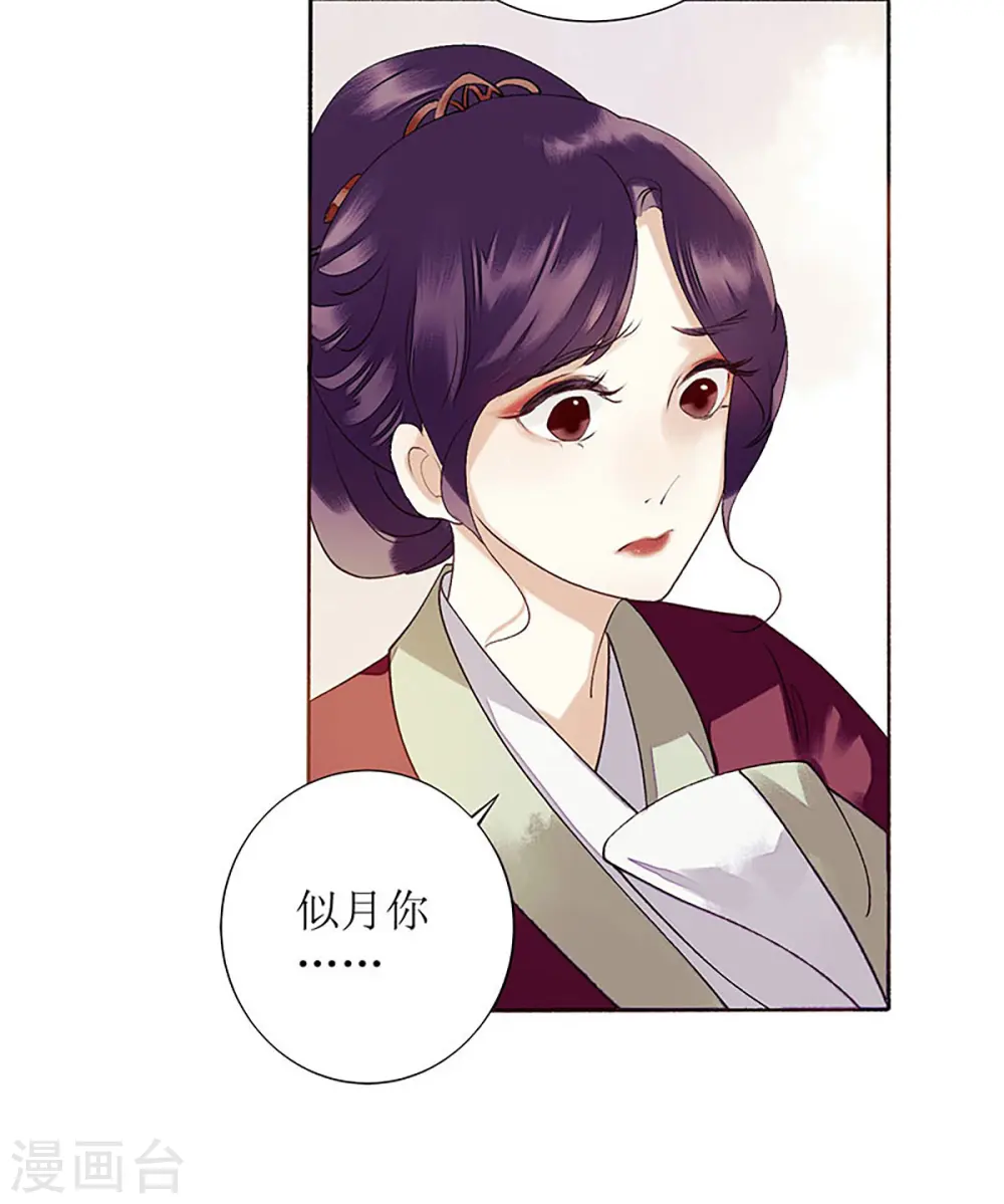 第37话 苦肉计17