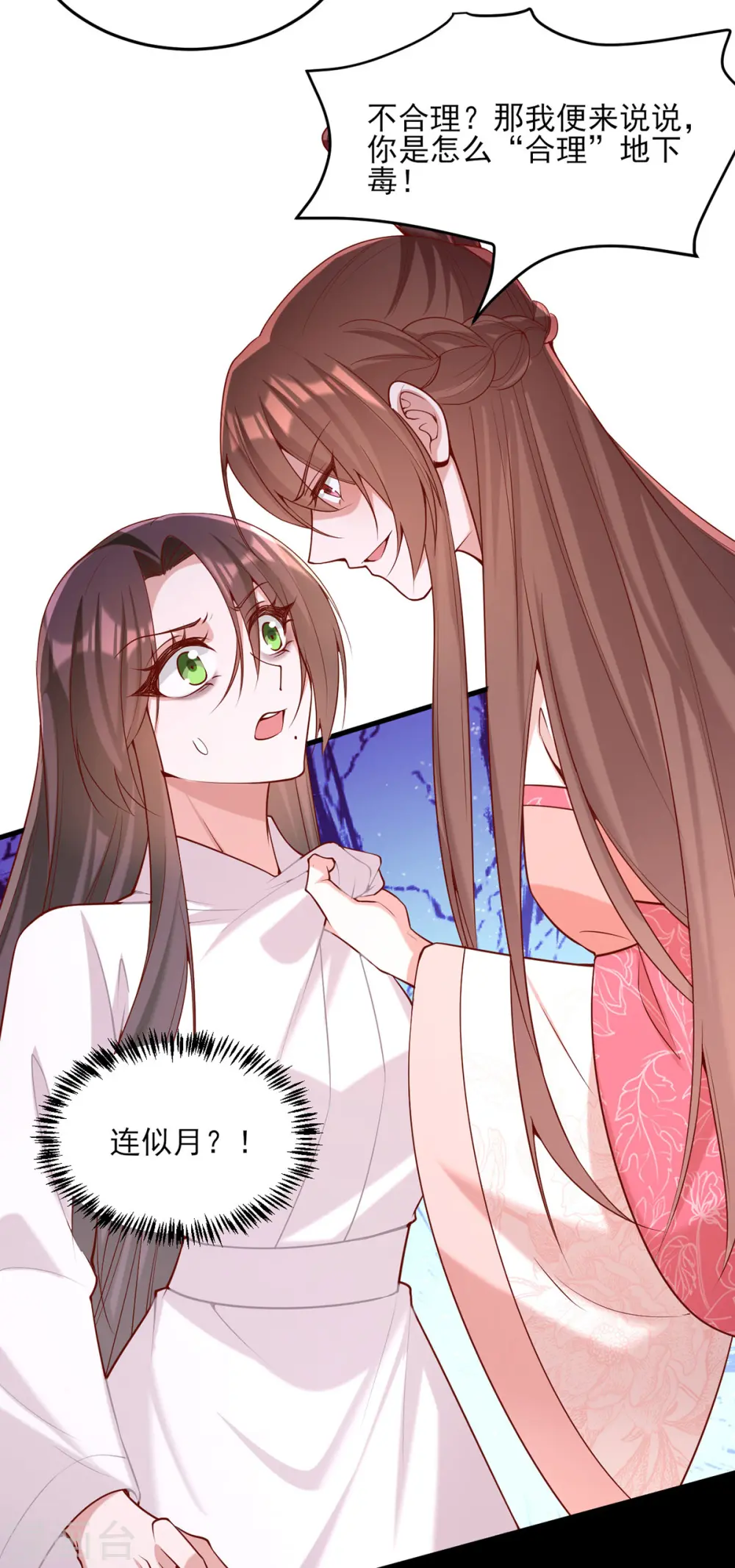 第281话 畜生不如1