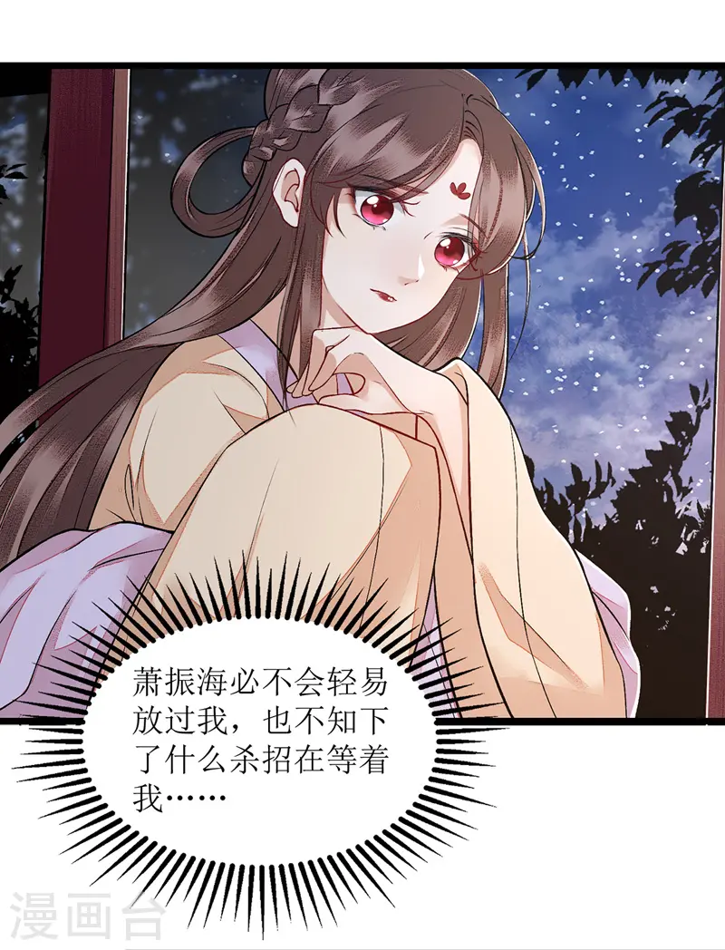 第113话 不仅是朋友7