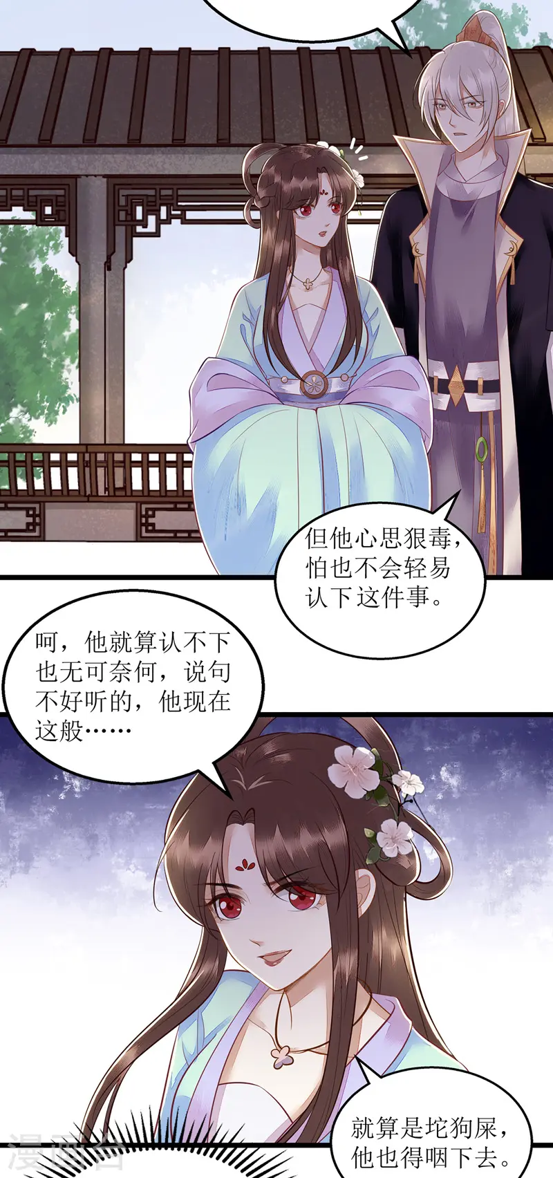 第128话 表明心迹10