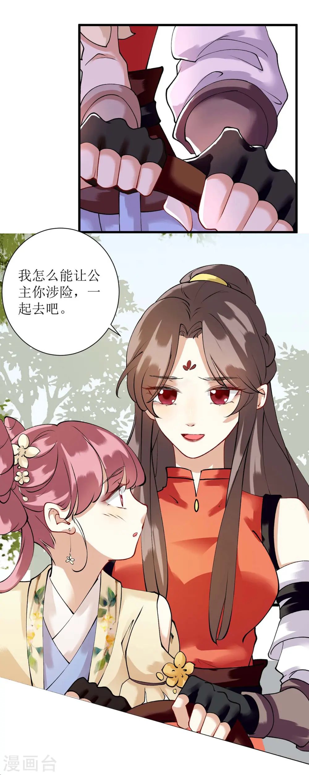 第86话 我要救她们10