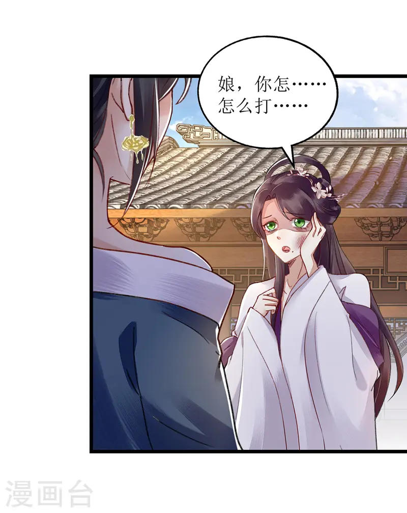 第147话 萧姨娘教女10