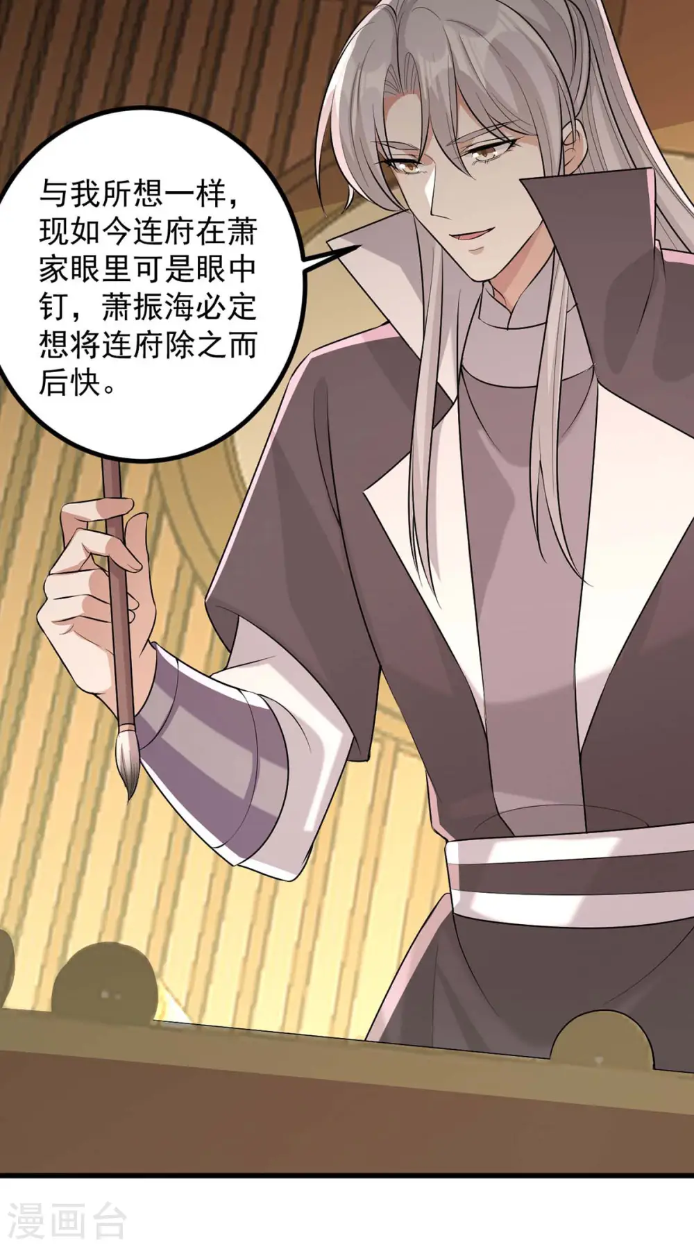 第245话 月儿这是吃醋了？12