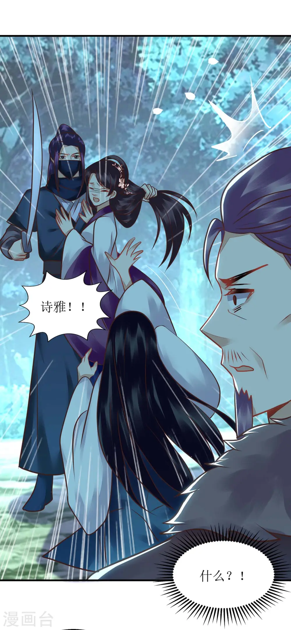 第178话 皇帝的提醒5