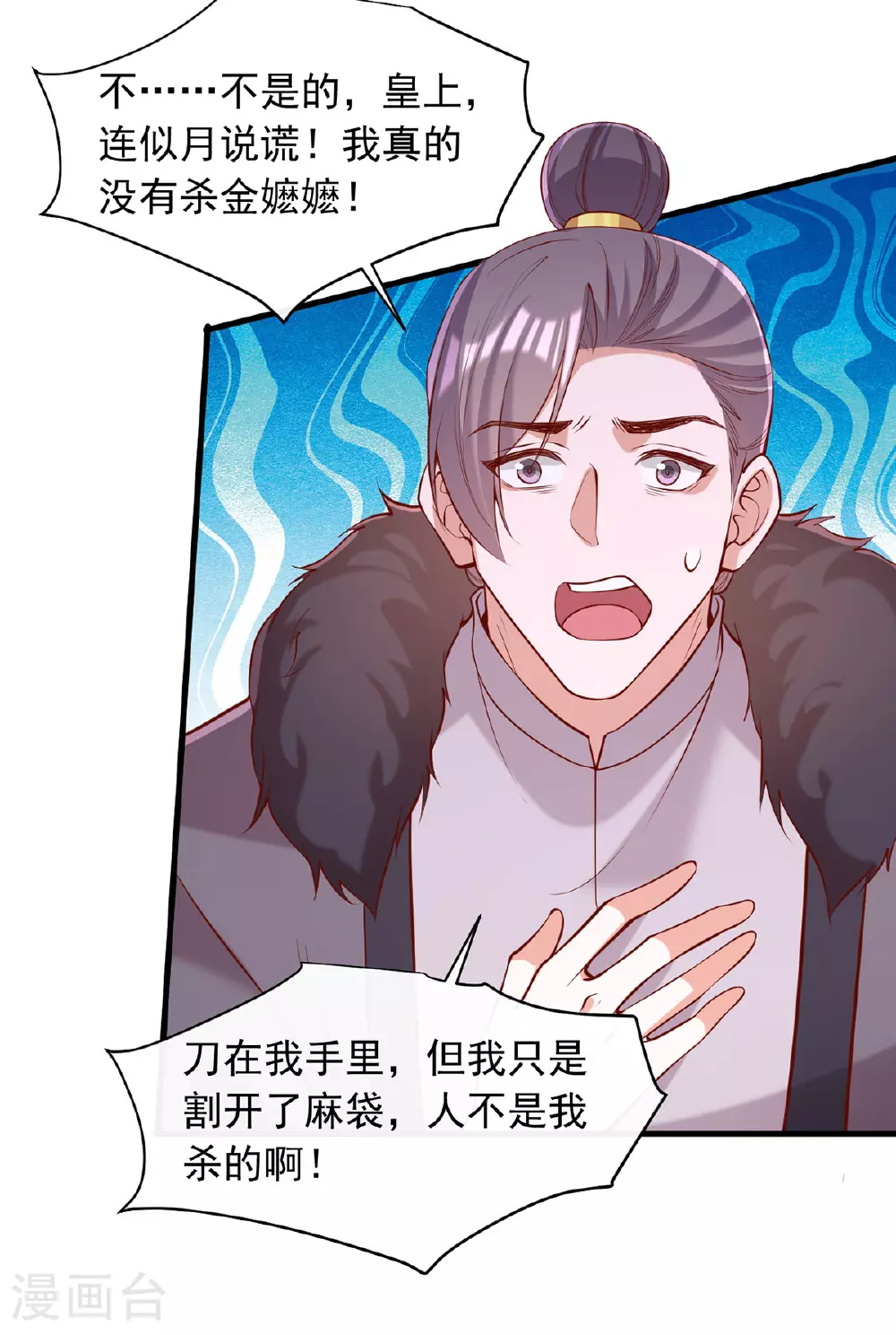 第355话 我有证据8