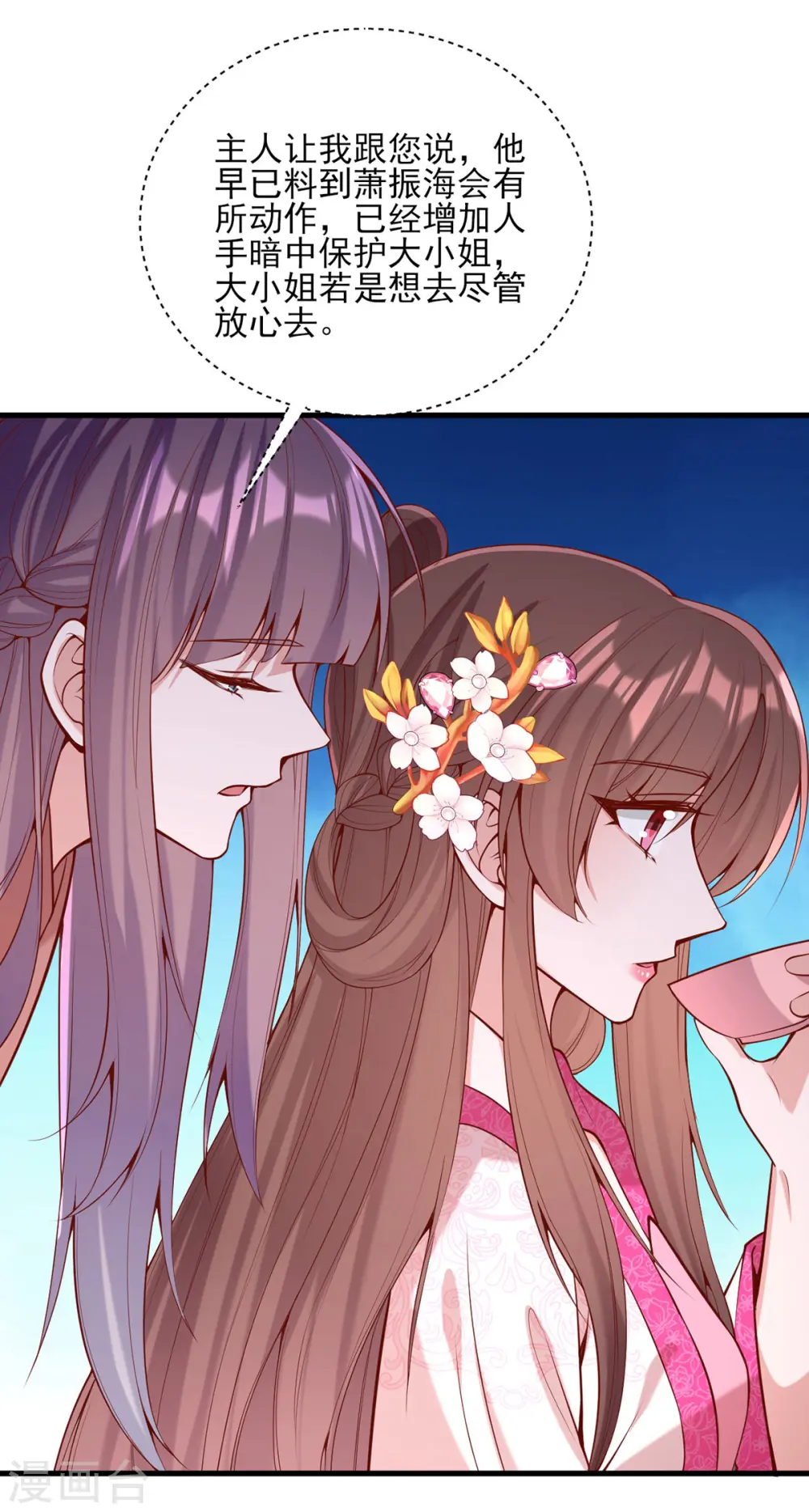 第301话 赏花宴16