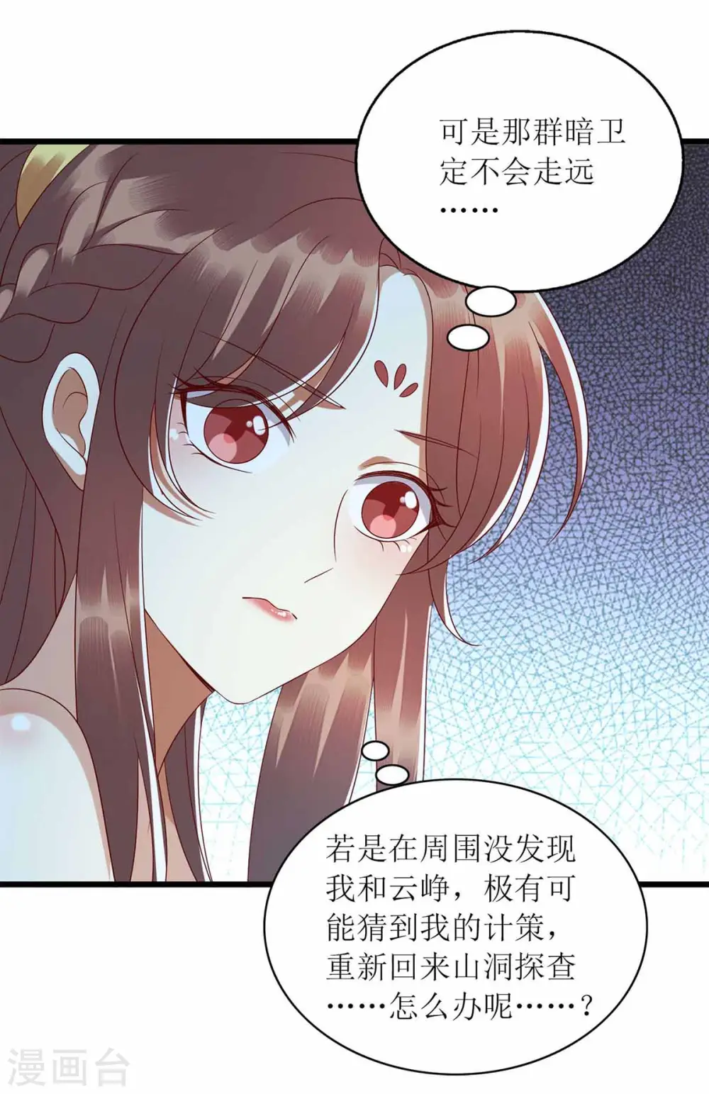 第201话 我很快回来6