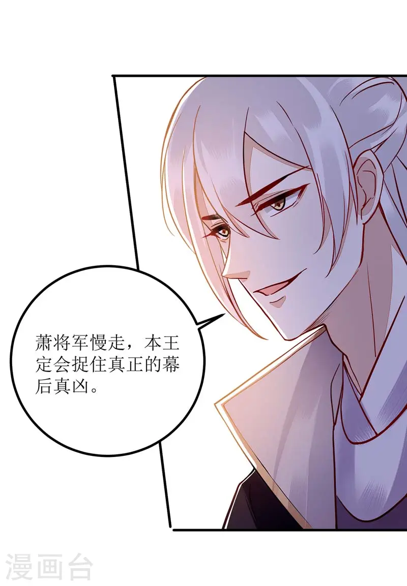 第166话 尘埃落定24