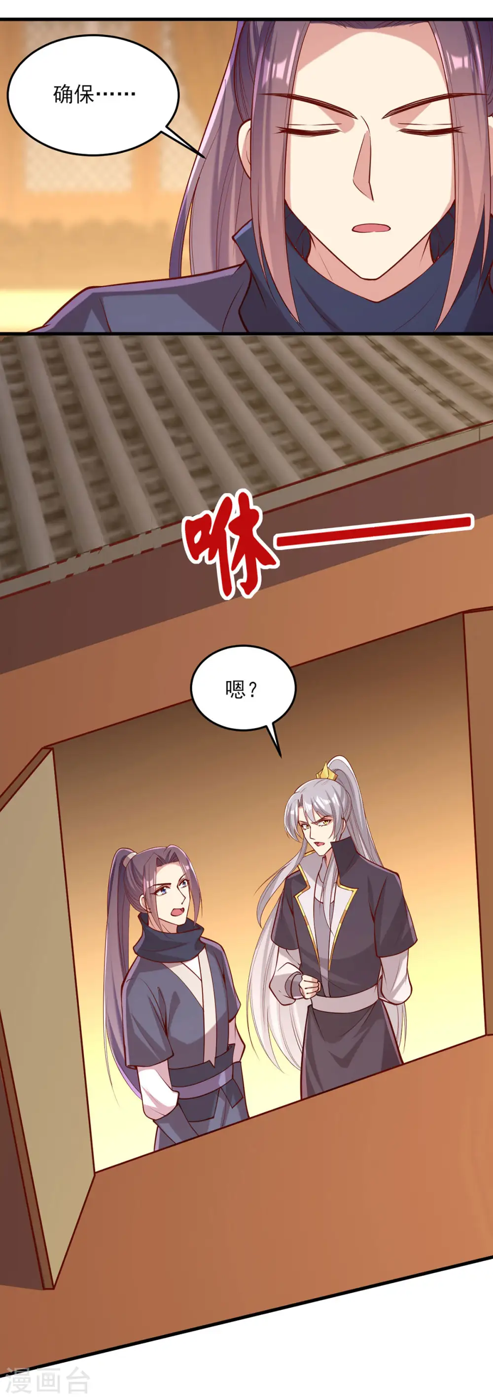 第293话 你爱的只有你自己7