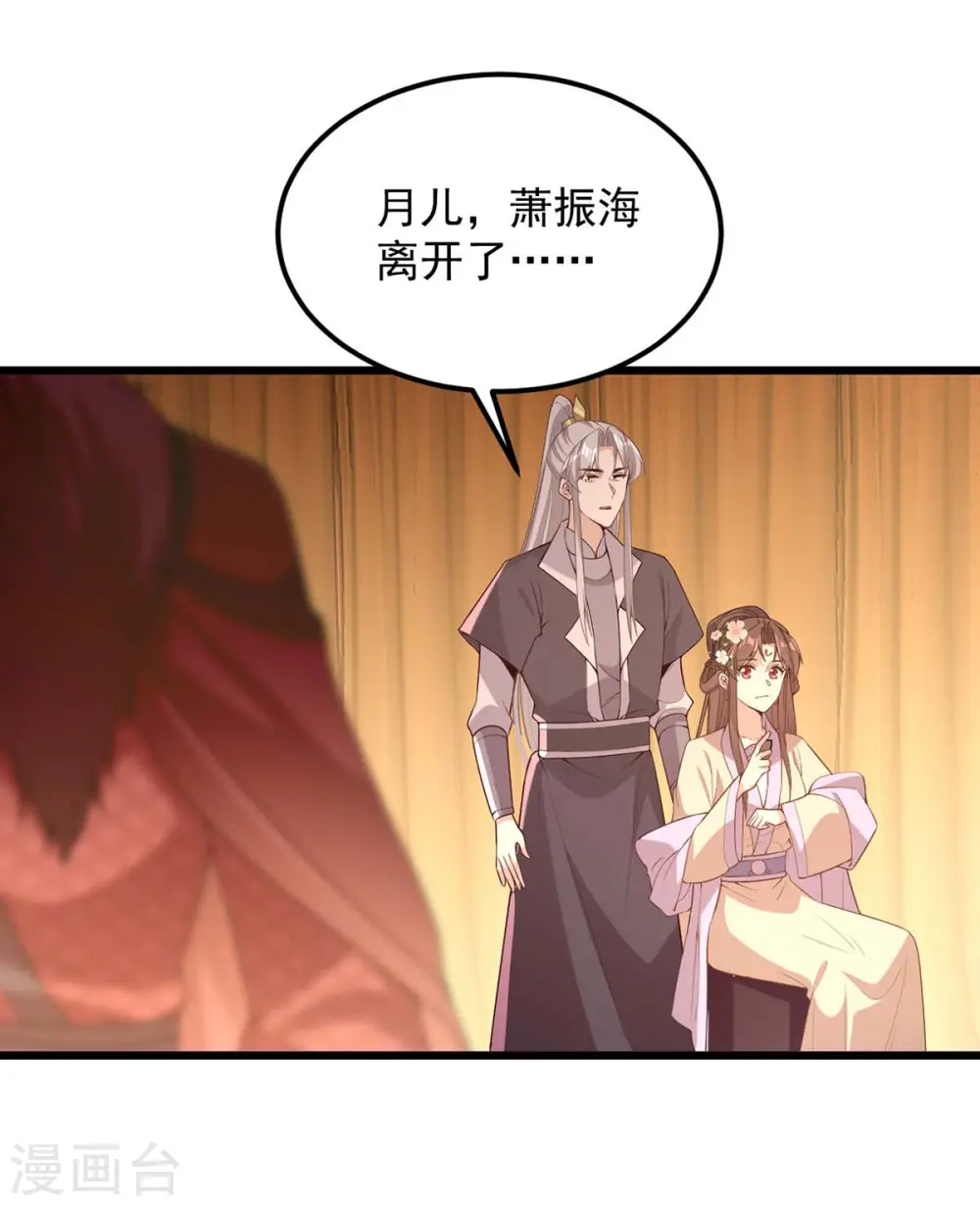 第251话 真想带你远走高飞21