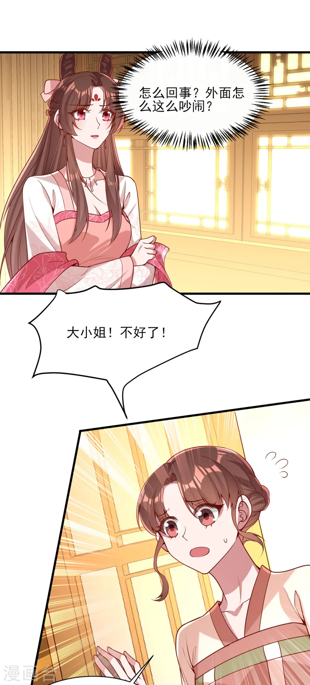 第275话 苦肉计21