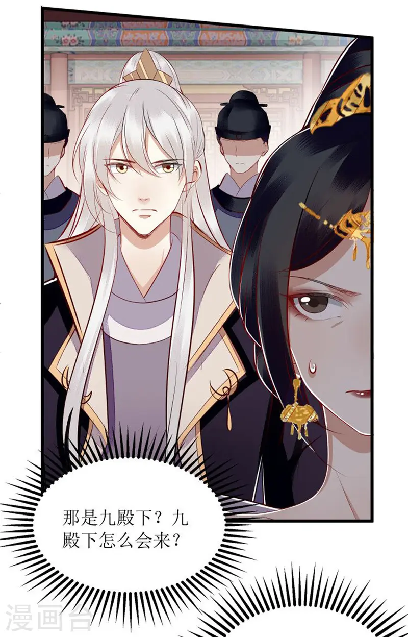 第159话 皇上入府10