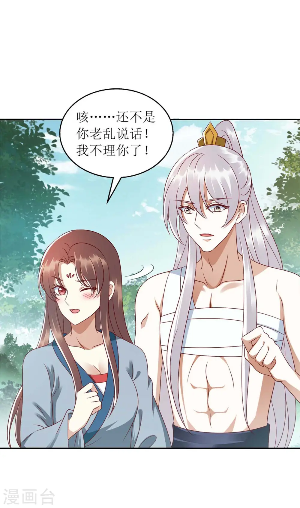 第209话 连诀的心事10