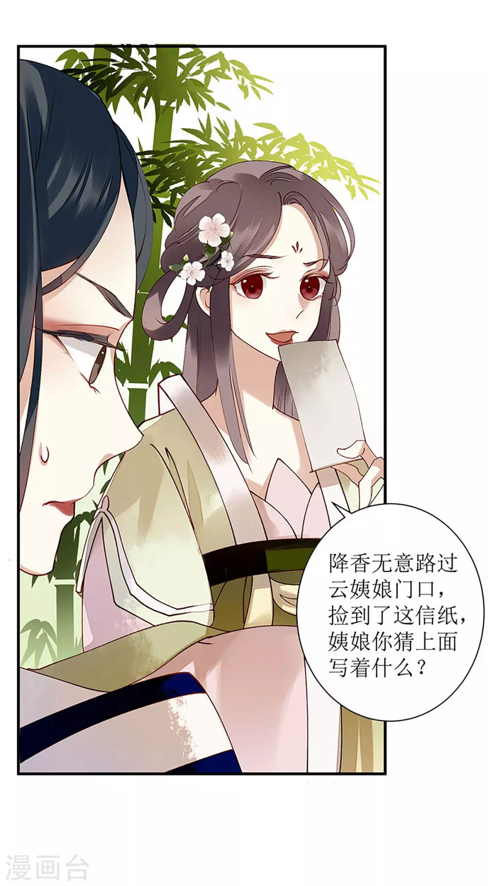 第18话 证据确凿11
