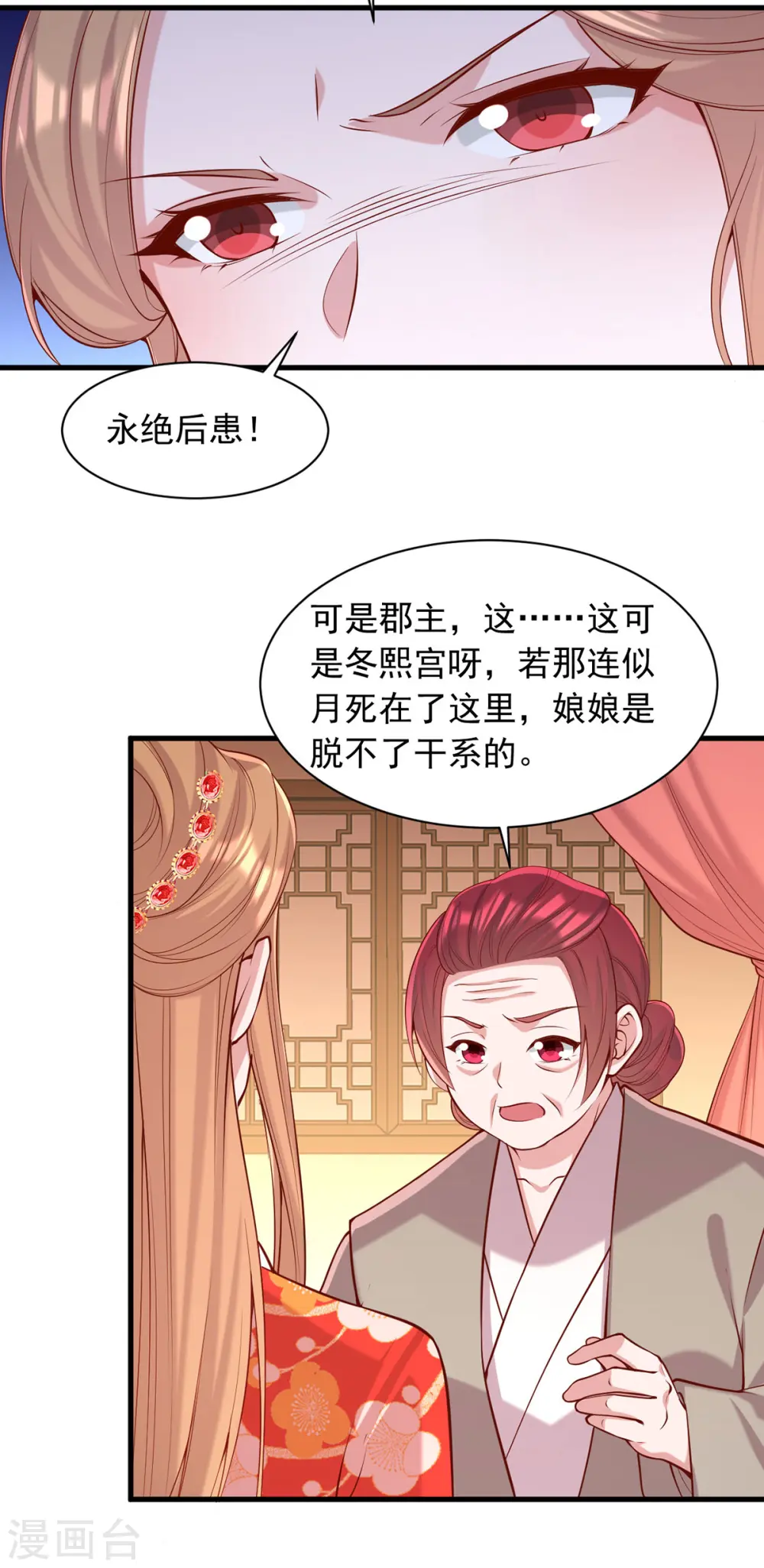 第350话 动起杀机23