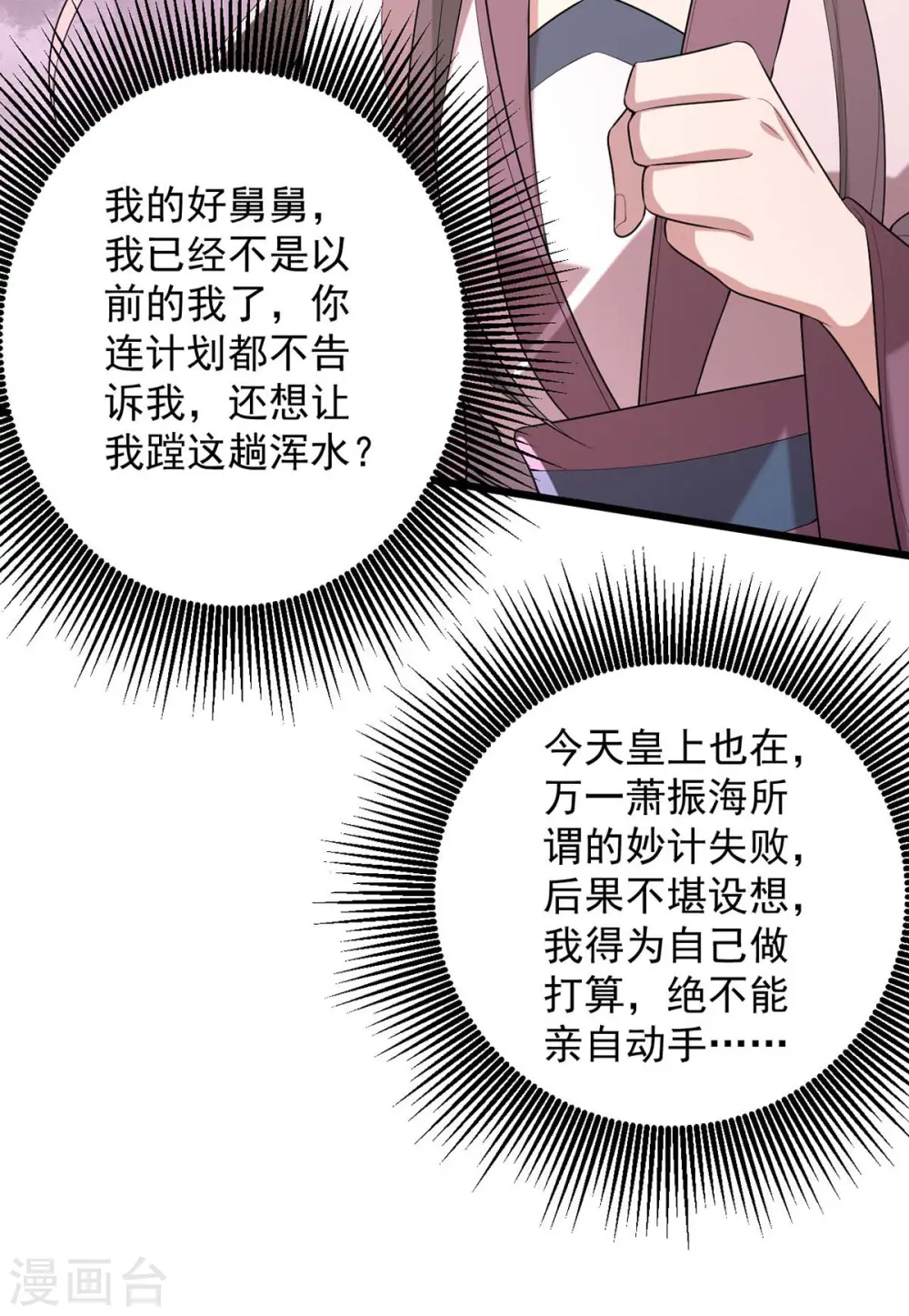 第252话 允君一诺16