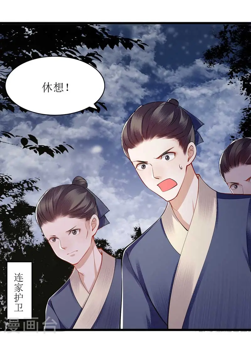 第103话 连诀中毒7