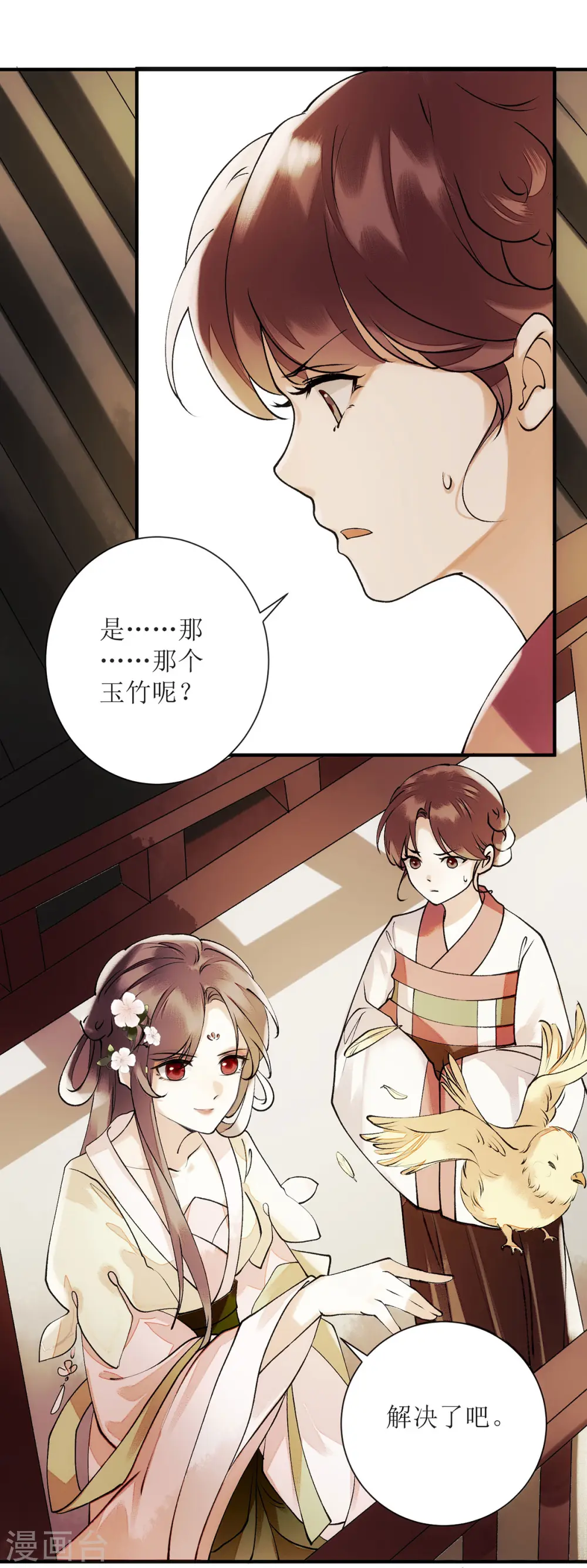 第63话 爱慕之人5