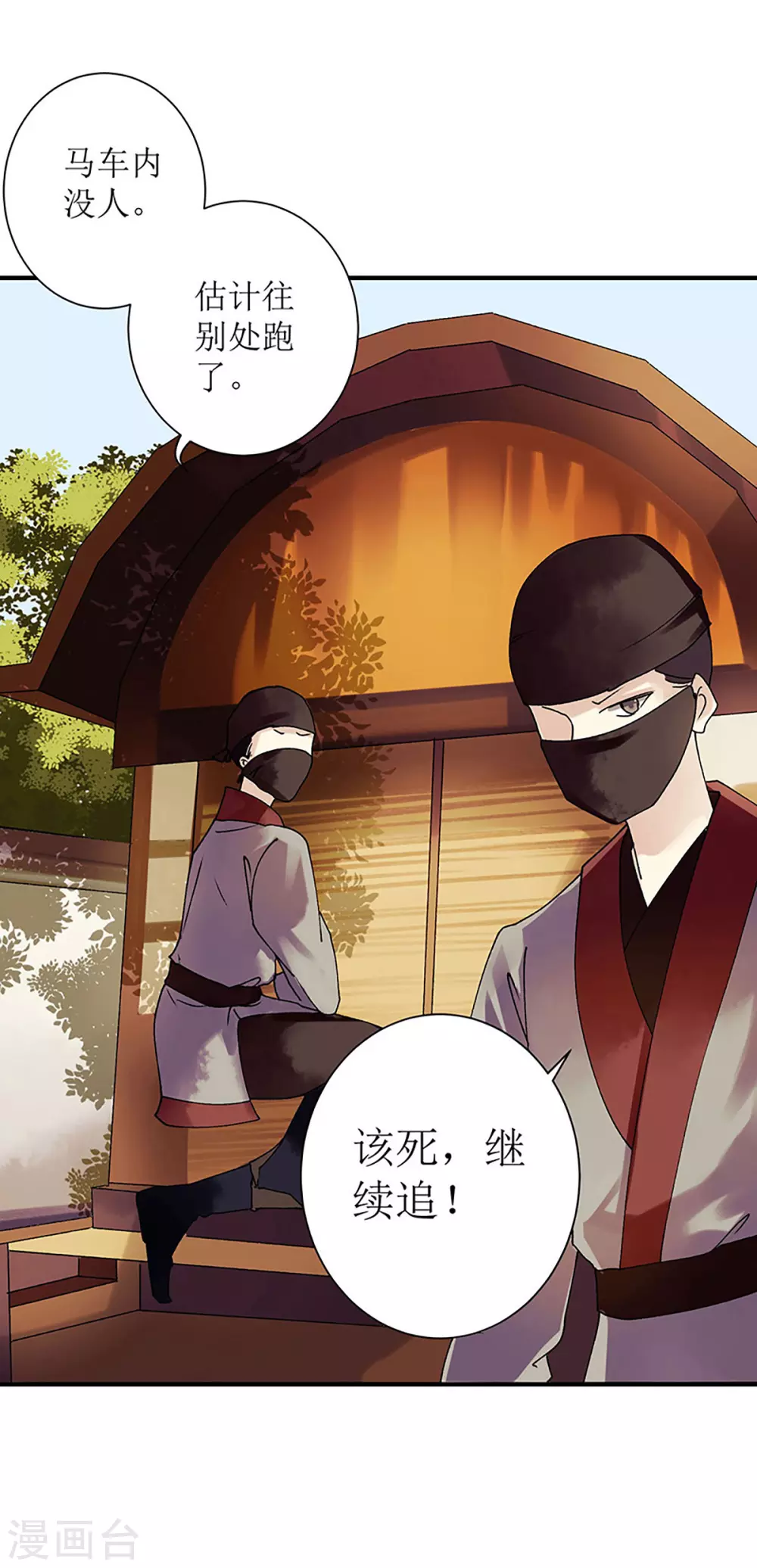第21话 救命之恩4